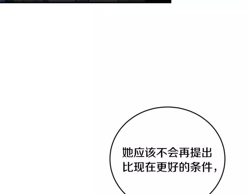 恶女的二次人生在线观看漫画,第141话 制衡之道124图