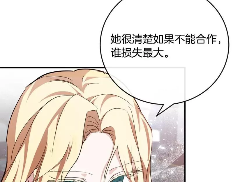 恶女的二次人生在线观看漫画,第141话 制衡之道182图