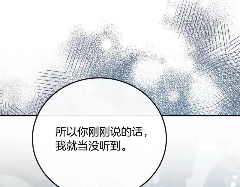 恶女的二次人生在线观看漫画,第141话 制衡之道108图