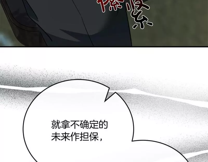 恶女的二次人生在线观看漫画,第141话 制衡之道100图