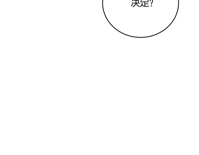 恶女的二次人生在线观看漫画,第141话 制衡之道144图