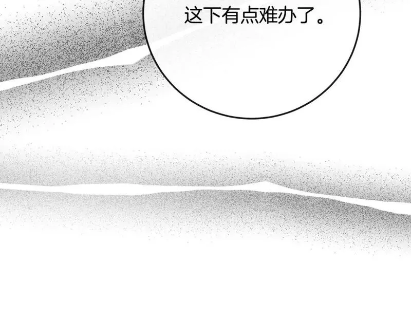 恶女的二次人生在线观看漫画,第141话 制衡之道97图