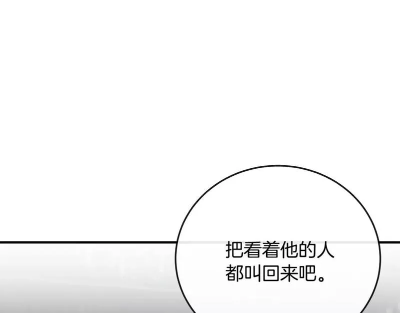 恶女的二次人生在线观看漫画,第141话 制衡之道134图