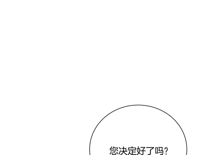 恶女的二次人生在线观看漫画,第141话 制衡之道141图