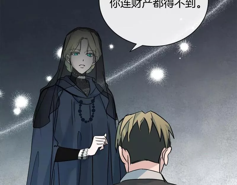 恶女的二次人生在线观看漫画,第141话 制衡之道39图