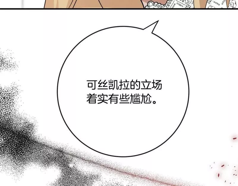 恶女的二次人生在线观看漫画,第141话 制衡之道163图