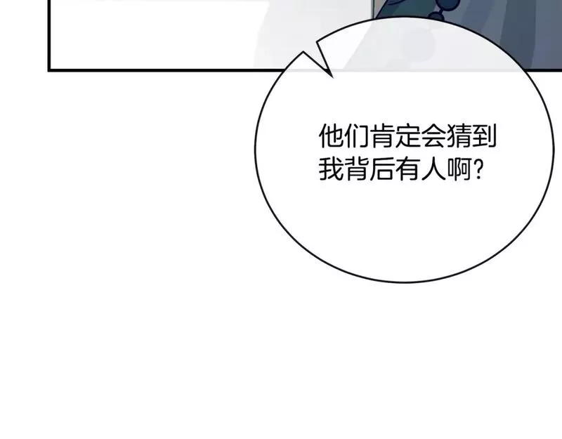 恶女的二次人生在线观看漫画,第141话 制衡之道78图