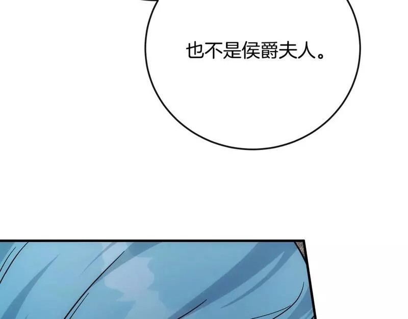 恶女的二次人生漫画完结了吗漫画,第142话 聪明的棋子232图