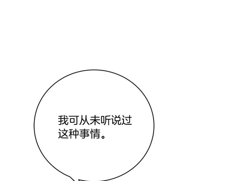 恶女的二次人生漫画完结了吗漫画,第142话 聪明的棋子100图