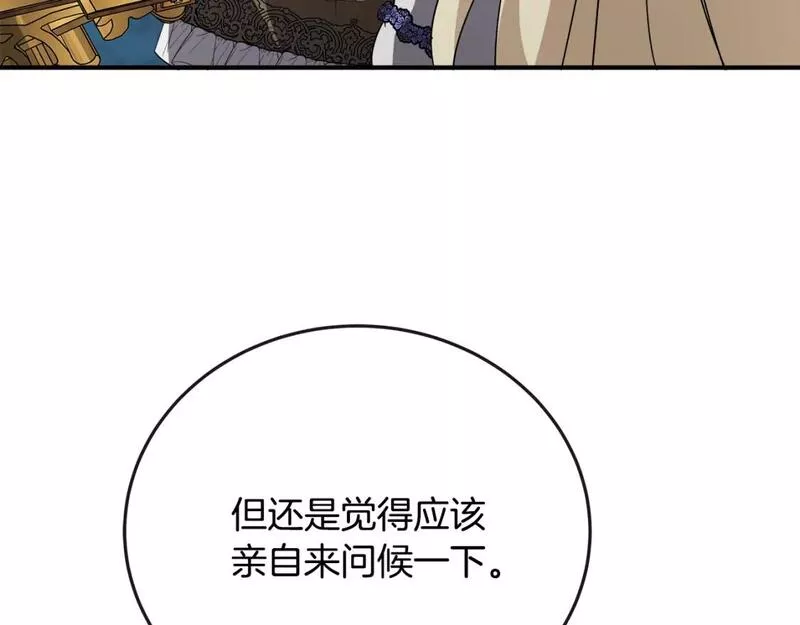 恶女的二次人生漫画完结了吗漫画,第142话 聪明的棋子59图