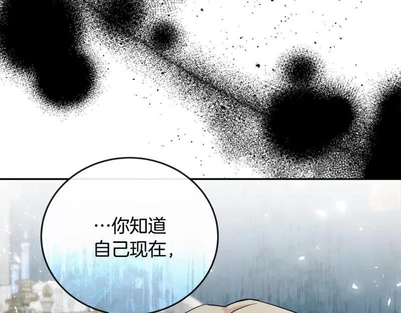 恶女的二次人生漫画完结了吗漫画,第142话 聪明的棋子136图