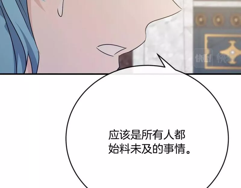 恶女的二次人生漫画完结了吗漫画,第142话 聪明的棋子110图