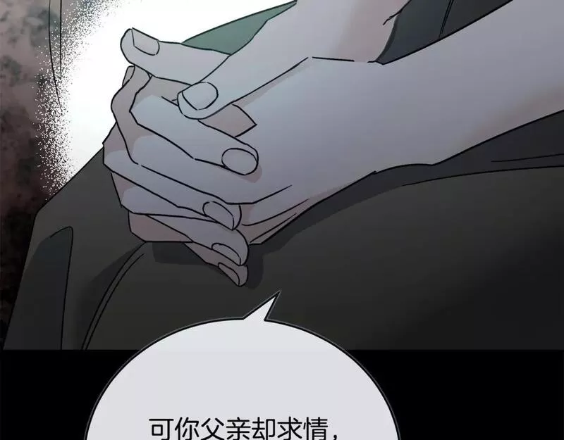 恶女的二次人生漫画完结了吗漫画,第142话 聪明的棋子11图