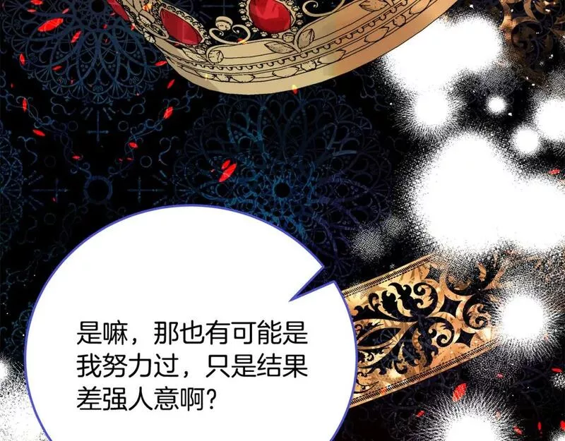 恶女的二次人生漫画完结了吗漫画,第142话 聪明的棋子150图