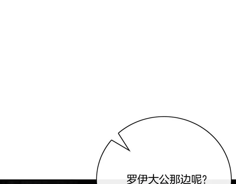 恶女的二次人生漫画免费漫画,第143话 牺牲棋子68图