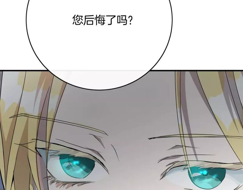 恶女的二次人生漫画免费漫画,第143话 牺牲棋子75图