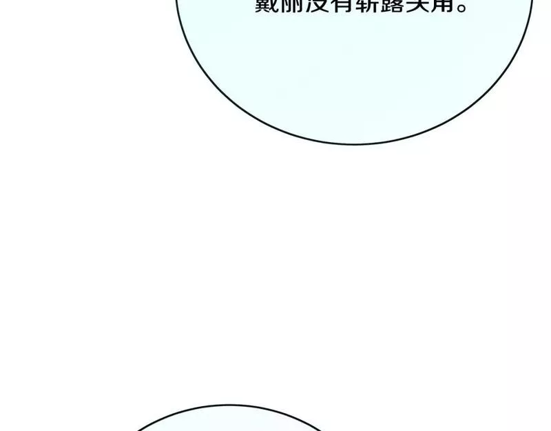 恶女的二次人生漫画免费漫画,第143话 牺牲棋子101图