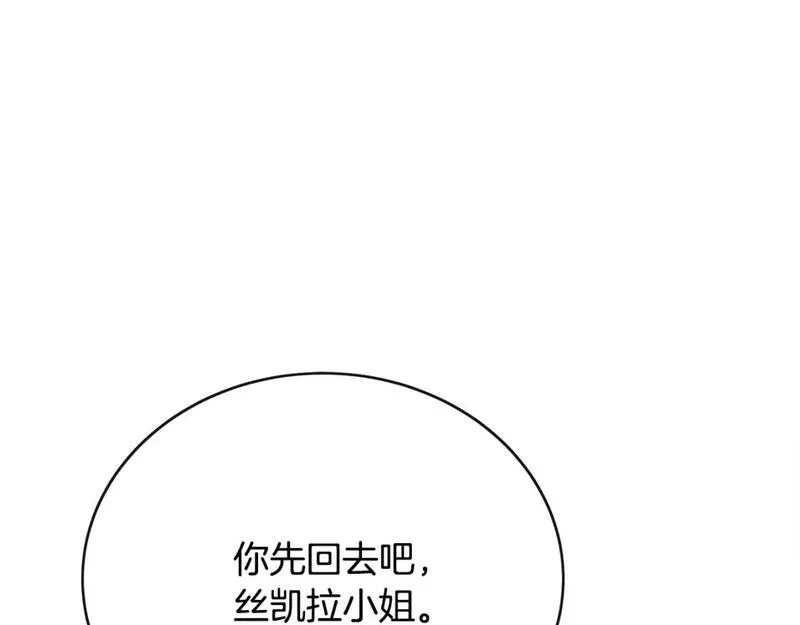 恶女的二次人生漫画免费漫画,第143话 牺牲棋子7图