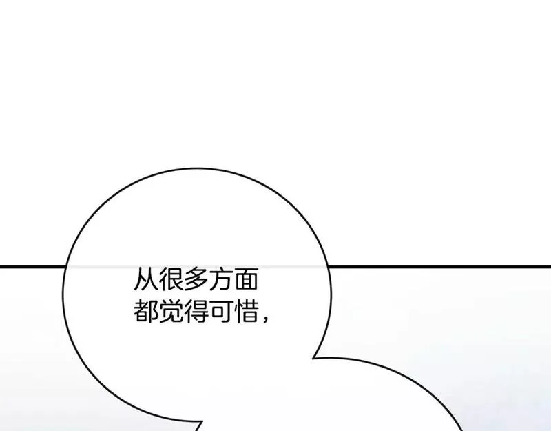 恶女的二次人生漫画免费漫画,第143话 牺牲棋子105图