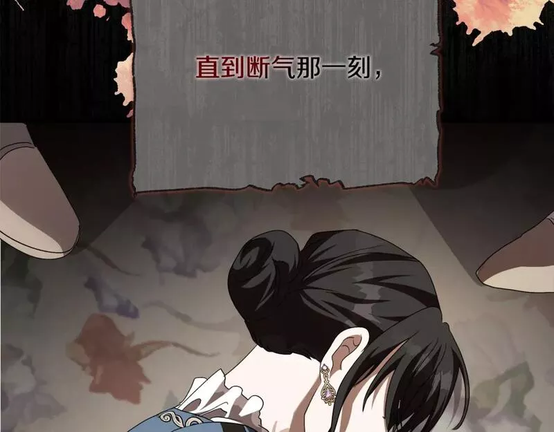 恶女的二次人生漫画免费漫画,第143话 牺牲棋子88图