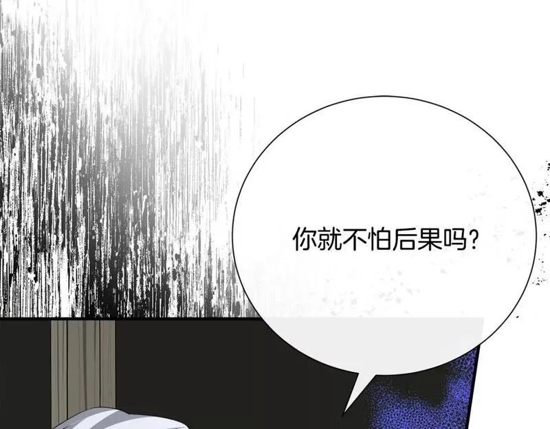 恶女的二次人生漫画免费漫画,第143话 牺牲棋子227图