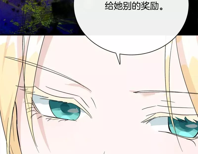 恶女的二次人生漫画免费漫画,第143话 牺牲棋子128图