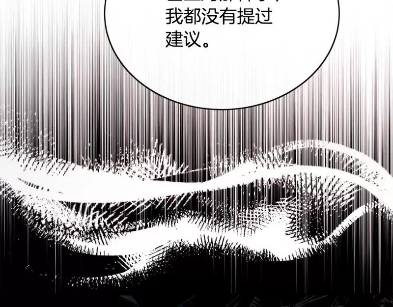 恶女的二次人生漫画免费漫画,第143话 牺牲棋子211图