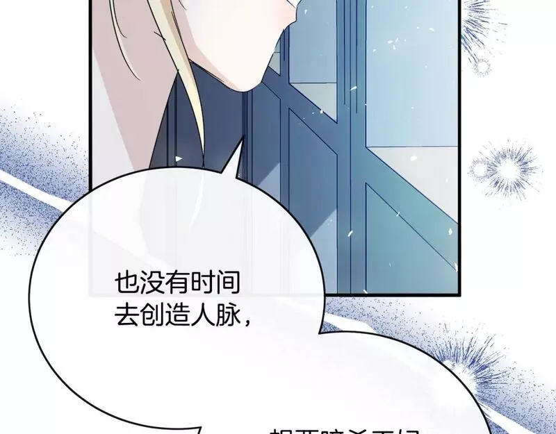 恶女的二次人生漫画免费漫画,第143话 牺牲棋子146图