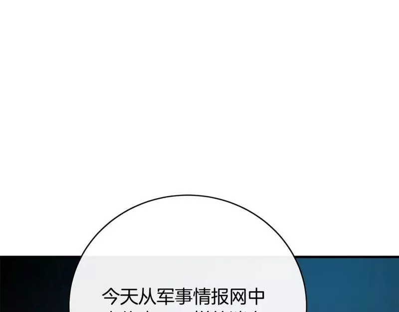 恶女的二次人生漫画免费漫画,第143话 牺牲棋子58图