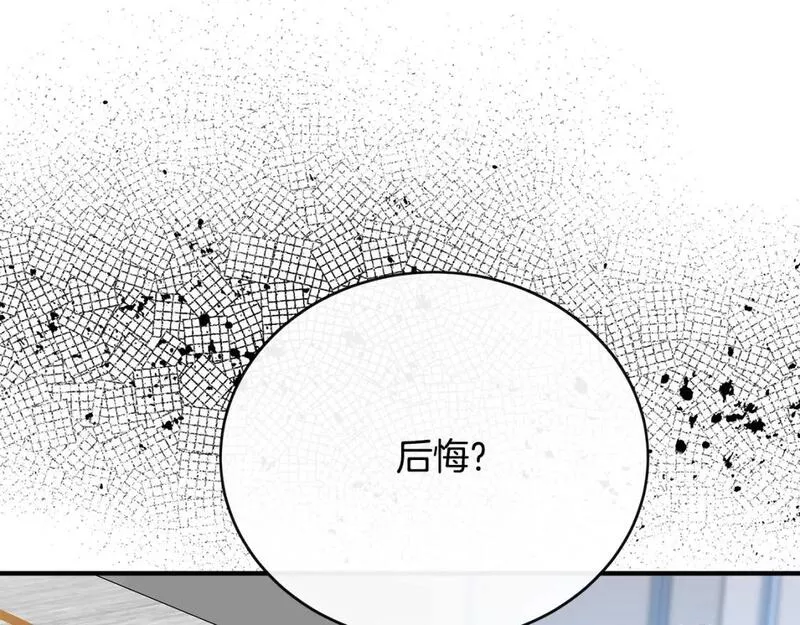 恶女的二次人生漫画免费漫画,第143话 牺牲棋子77图