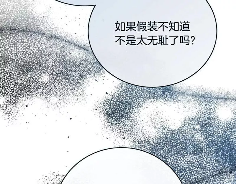 恶女的二次人生漫画免费漫画,第143话 牺牲棋子118图