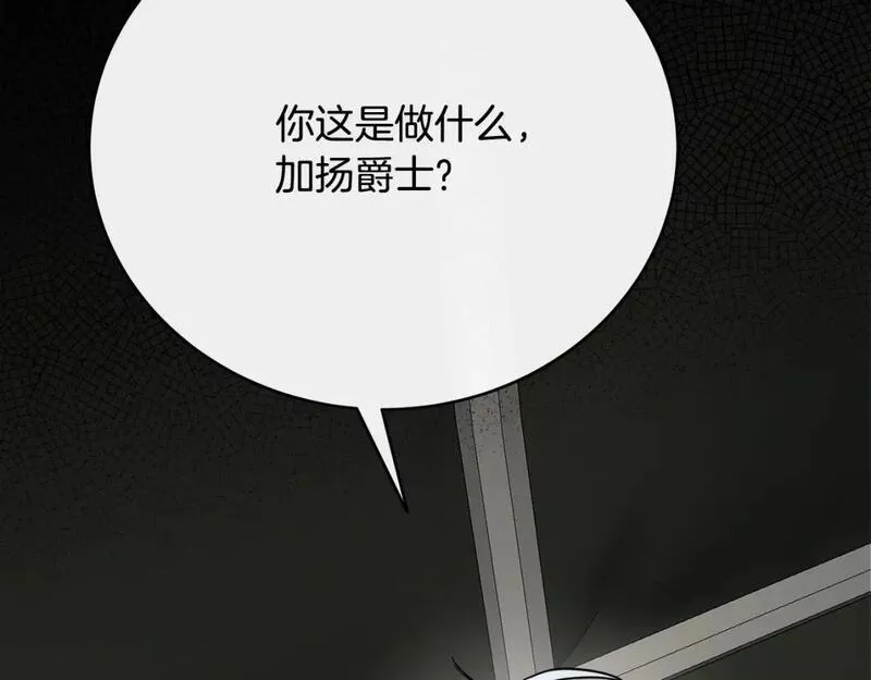 恶女的二次人生漫画免费漫画,第143话 牺牲棋子183图