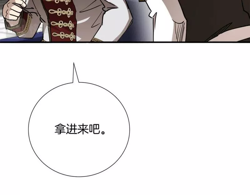 恶女的二次人生漫画免费漫画,第144话 皇帝震怒122图