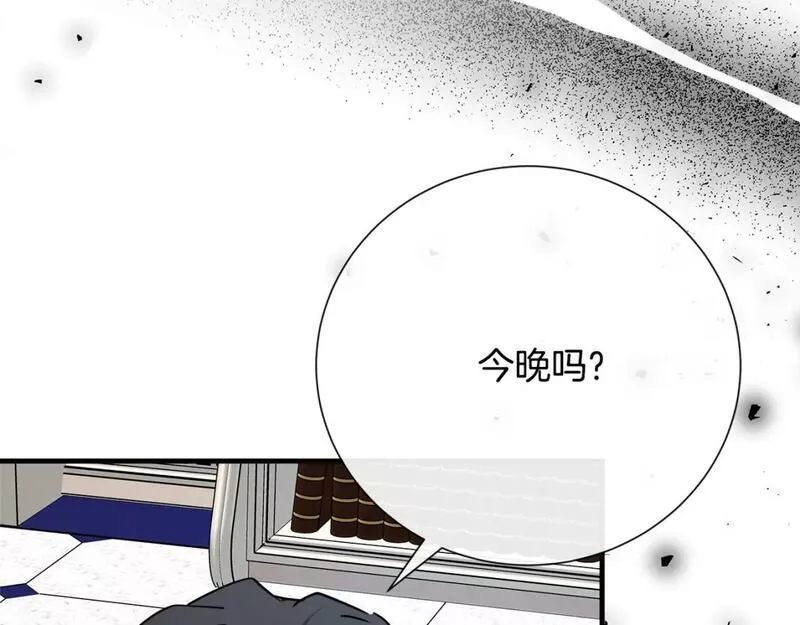 恶女的二次人生漫画免费漫画,第144话 皇帝震怒155图