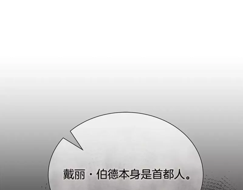 恶女的二次人生漫画免费漫画,第144话 皇帝震怒73图