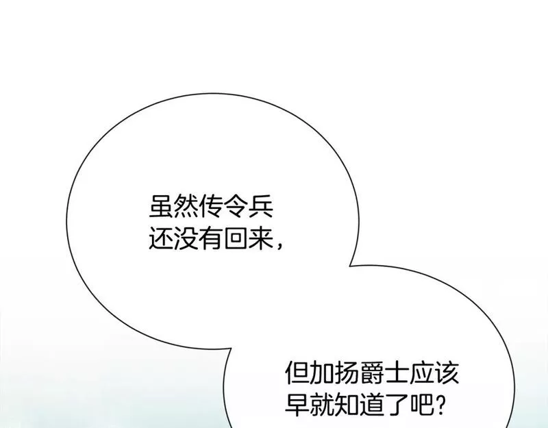 恶女的二次人生漫画免费漫画,第144话 皇帝震怒49图