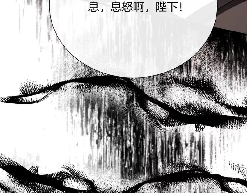 恶女的二次人生漫画免费漫画,第144话 皇帝震怒139图