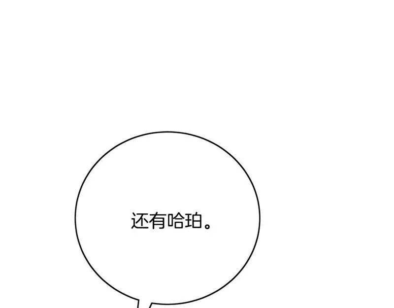 恶女的二次人生漫画免费漫画,第144话 皇帝震怒162图