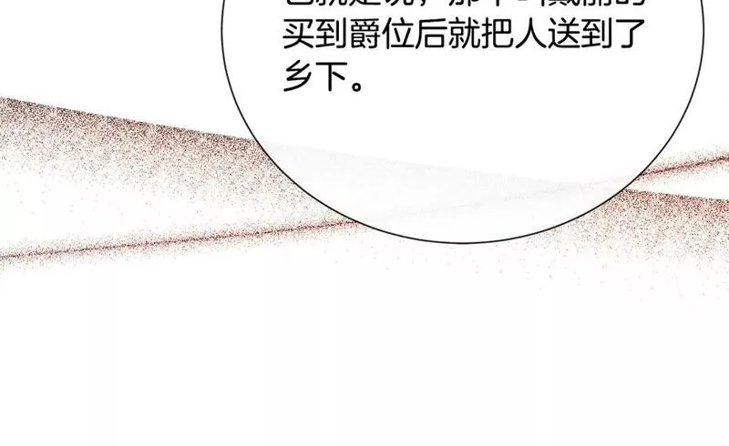 恶女的二次人生漫画免费漫画,第144话 皇帝震怒72图