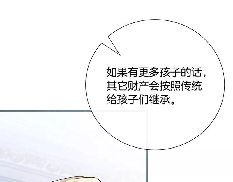 恶女的二次人生漫画免费漫画,第145话 要我嫁给他？！162图