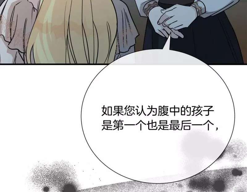 恶女的二次人生漫画免费漫画,第145话 要我嫁给他？！177图