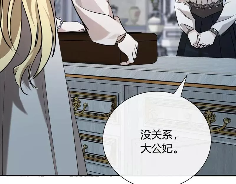 恶女的二次人生漫画免费漫画,第145话 要我嫁给他？！151图