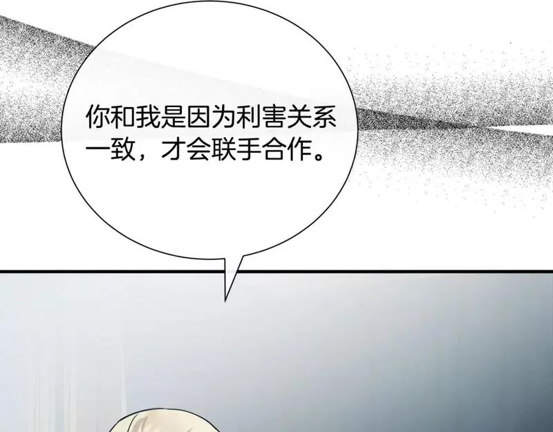 恶女的二次人生漫画免费漫画,第145话 要我嫁给他？！91图