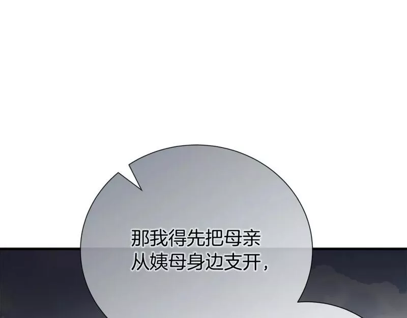 恶女的二次人生漫画免费漫画,第145话 要我嫁给他？！31图