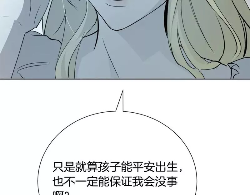 恶女的二次人生漫画免费漫画,第145话 要我嫁给他？！188图