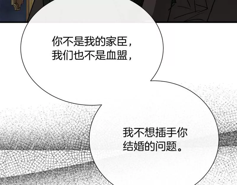 恶女的二次人生漫画免费漫画,第145话 要我嫁给他？！93图