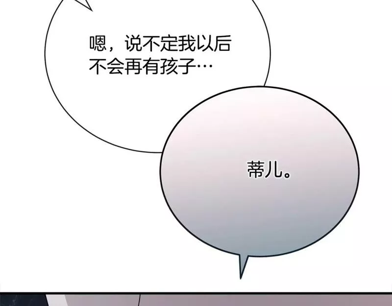 恶女的二次人生漫画免费漫画,第145话 要我嫁给他？！245图