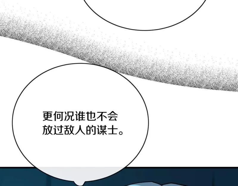 恶女的二次人生漫画免费漫画,第145话 要我嫁给他？！49图