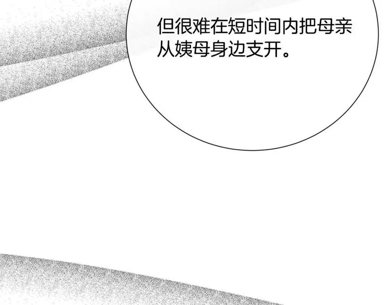 恶女的二次人生漫画免费漫画,第145话 要我嫁给他？！38图