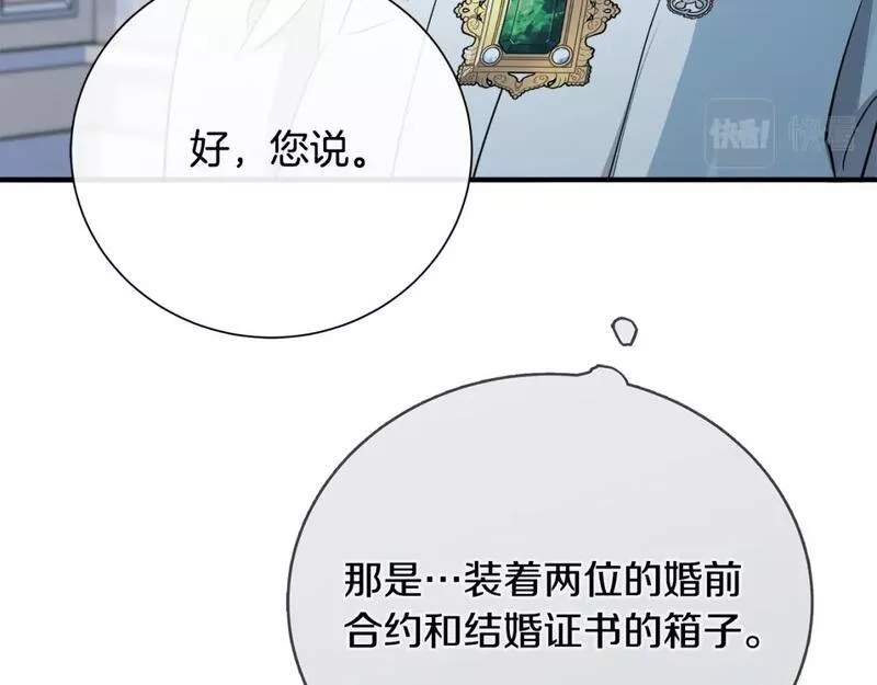 恶女的二次人生漫画免费漫画,第145话 要我嫁给他？！155图